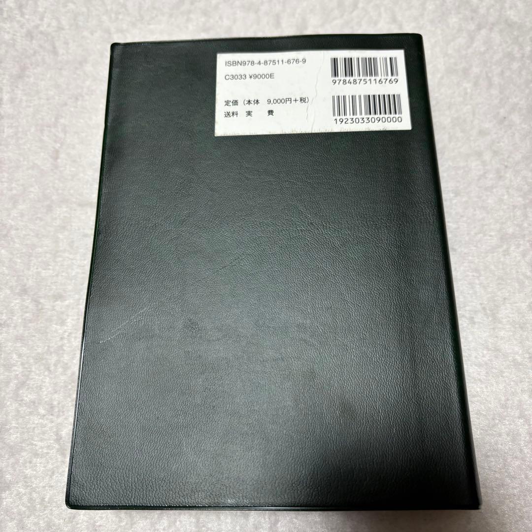 ICD10（2013年版）準拠 第1巻 第3巻