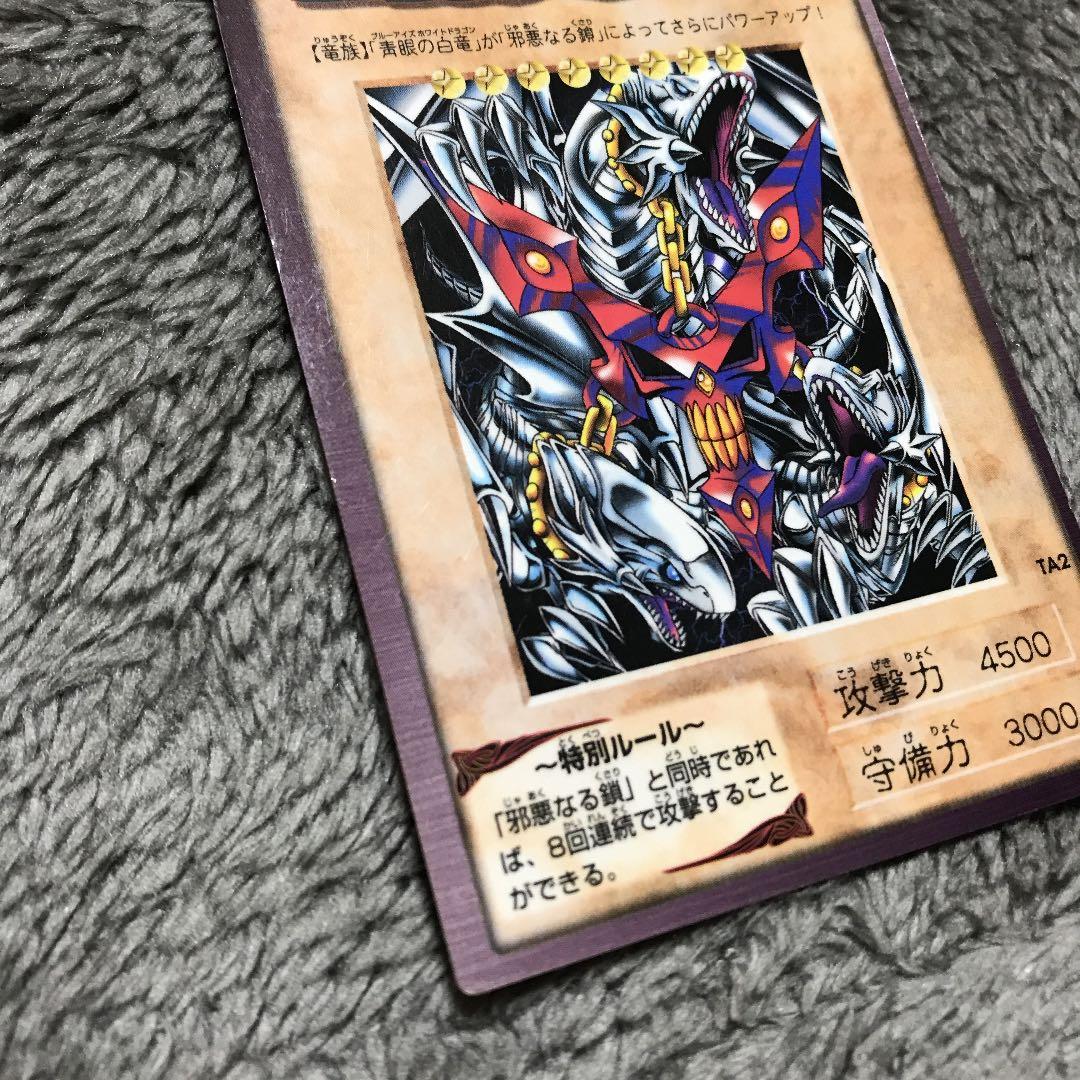 遊戯王 バンダイ版 青眼の白竜3体連結 ブルーアイズ カードダス - メルカリ