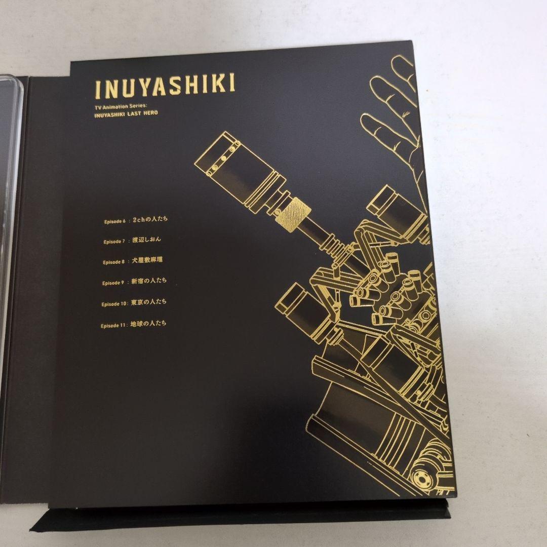 いぬやしき 上と下〈完全生産限定版・2枚組〉２セット、未使用に近い