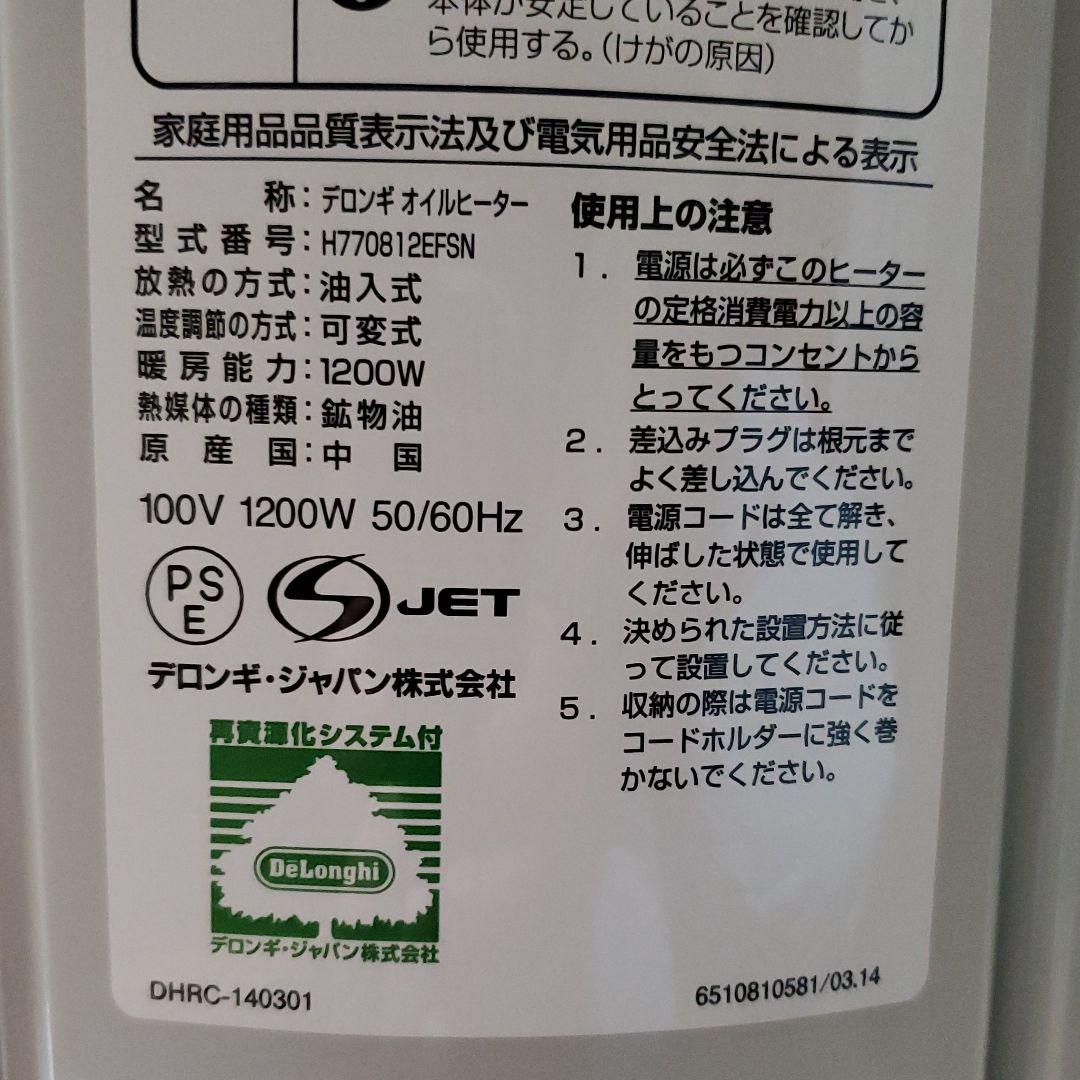 電気ヒーター DeLonghi H770812EFSN Amazon | デロンギ・オイルヒーター H770812EFSN-BR | De'Longhi
