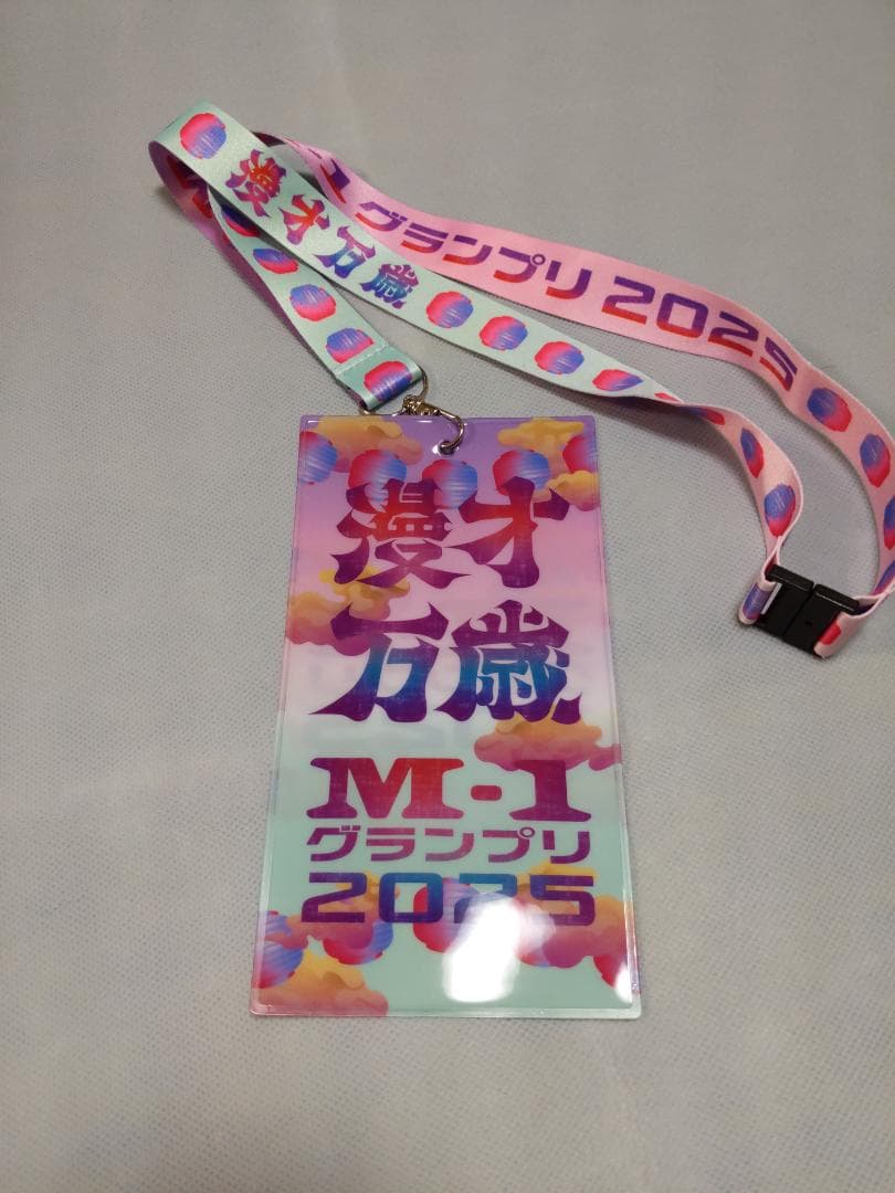 M-1グランプリ2025】ネックストラップ付きチケットホルダー - メルカリ
