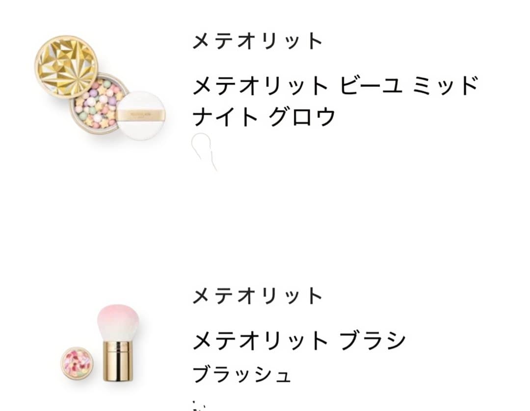 値下！新品未使用GUERLAIN 化粧品18点 まとめ売り おまけつき - メルカリ