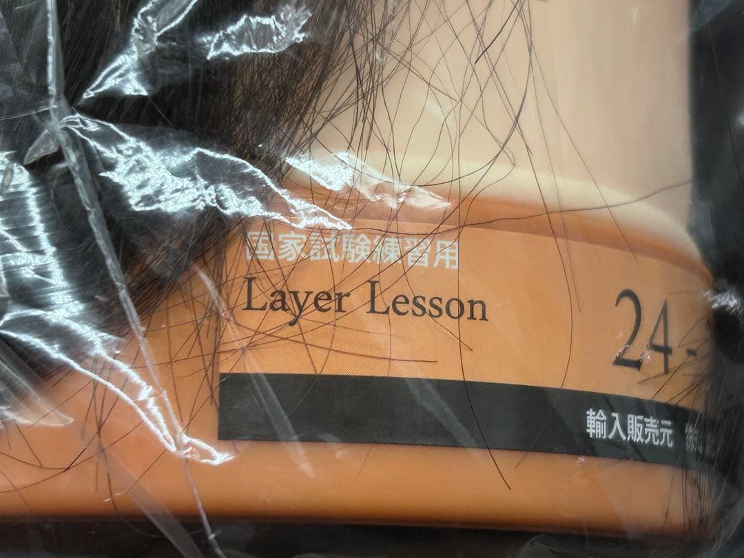 【未使用】YUKARI ウィッグ16個セット 国家試験練習用 　-373