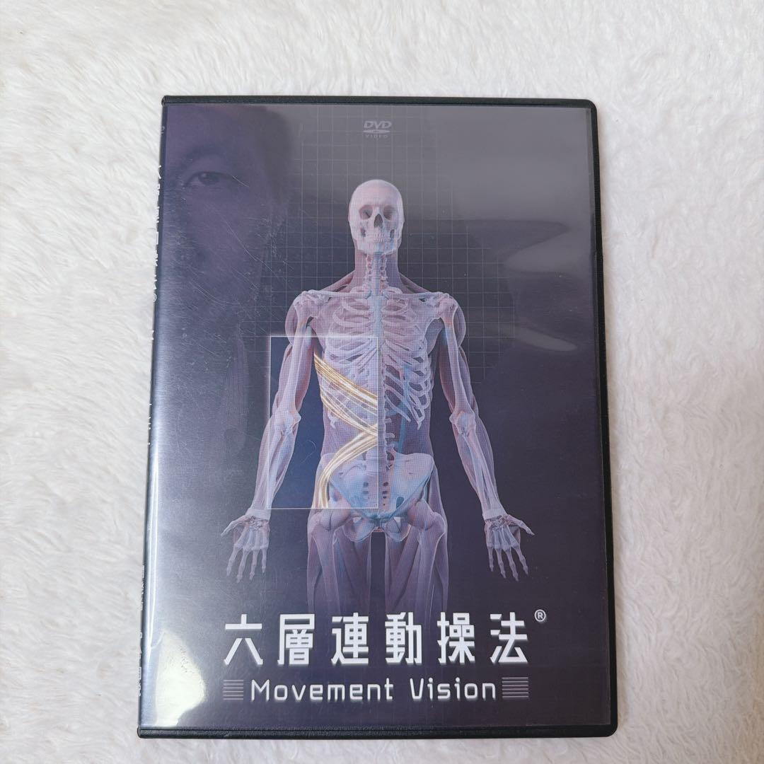 キングダムタロウ様専用 六層連動操法 沖倉国悦先生 パーフェクト