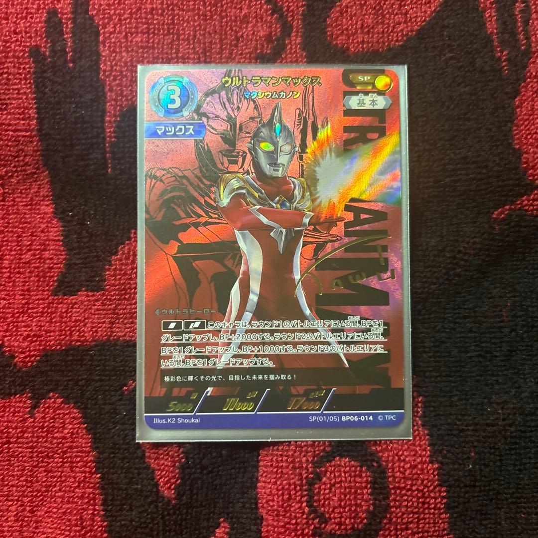 ウルトラマンマックス　SP 最強! 最速!! Max Power! Max Speed!!」 – メタルボックススタッフブログ