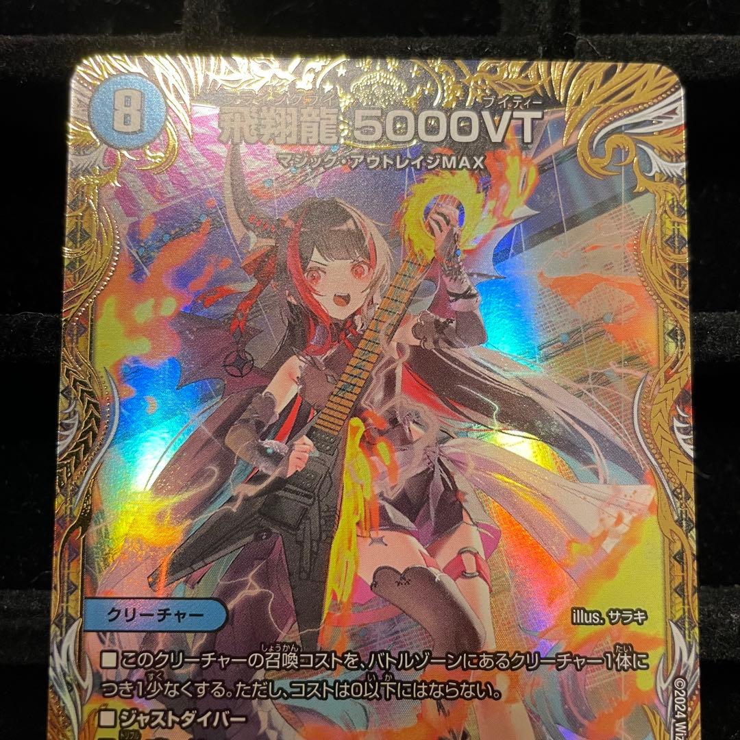 極美品】飛翔龍5000VT 24RP2 VIC SP1/SP5 金トレジャー - メルカリ