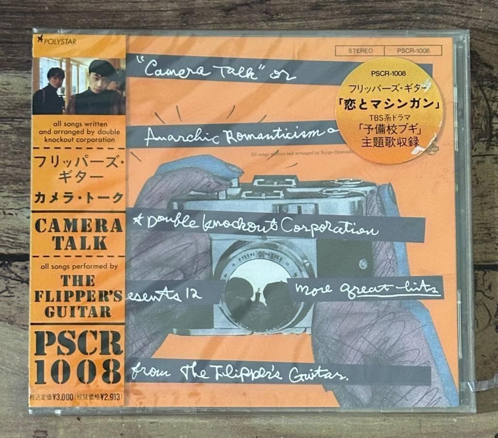 新品未開封「カメラ・トーク」フリッパーズ・ギター（小沢健二/小山田圭吾） Amazon.co.jp: カメラ・トーク - Flipper's Guitar: ミュージック