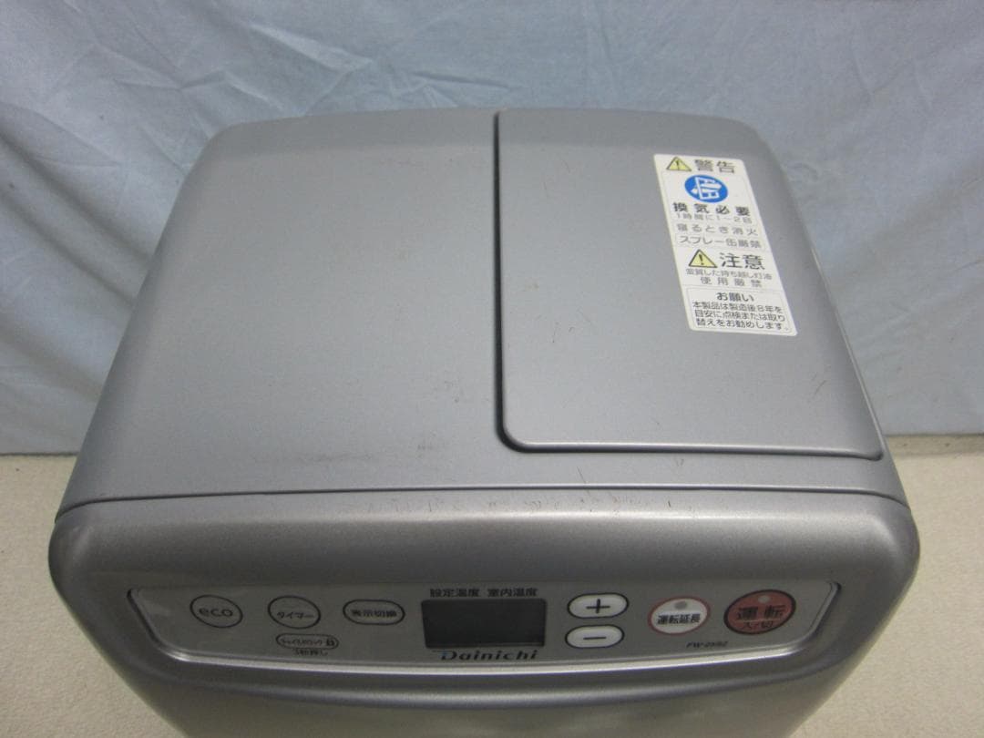 S9484】整備済 石油ファンヒーター ダイニチ FW-25S2