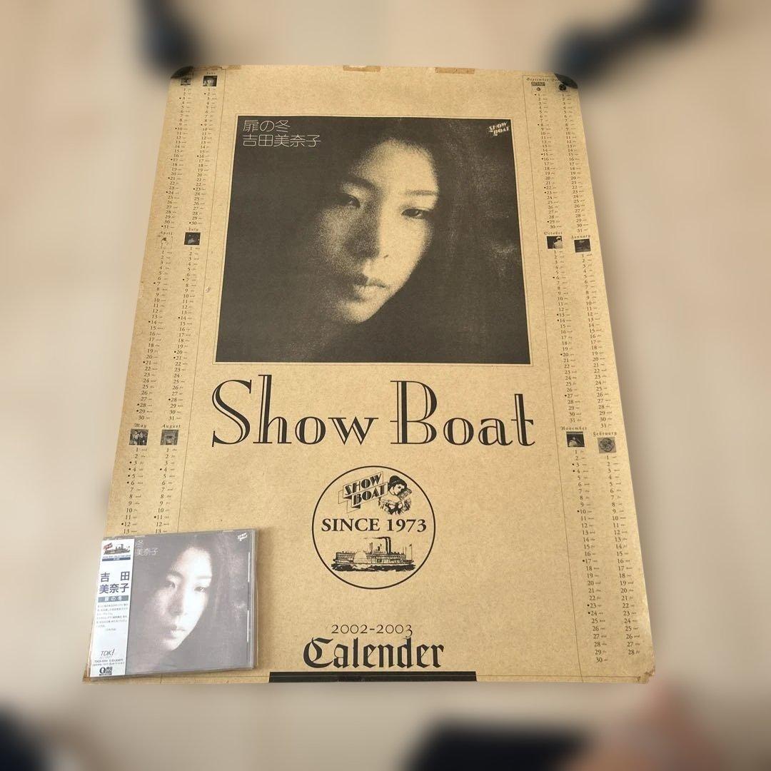 扉の冬　吉田美奈子　カレンダー付き【帯付き】 扉の冬 (Remaster) - YouTube