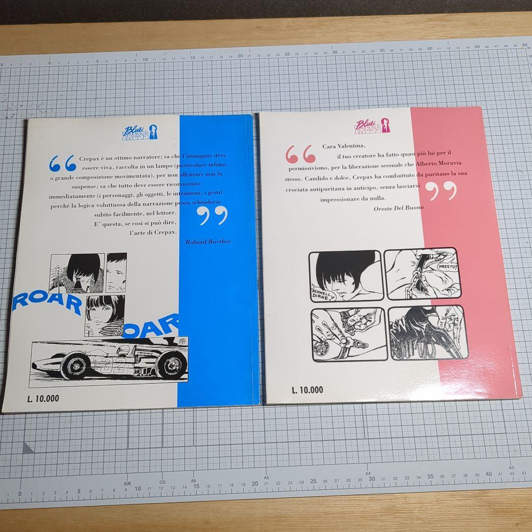 Crepax Valentina 5巻セット