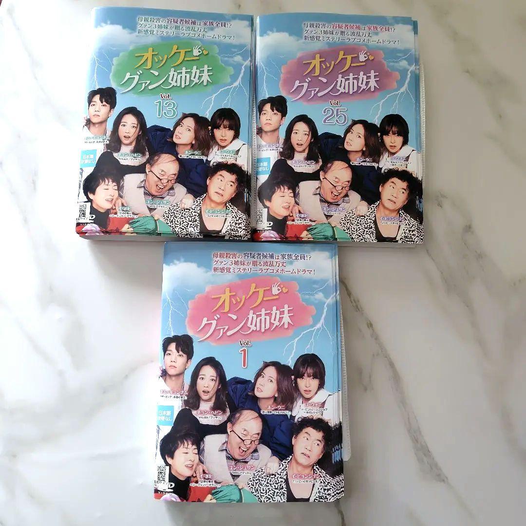 韓国ドラマ】DVD『オッケー！グァン姉妹』(全話) レンタル落ち - メルカリ