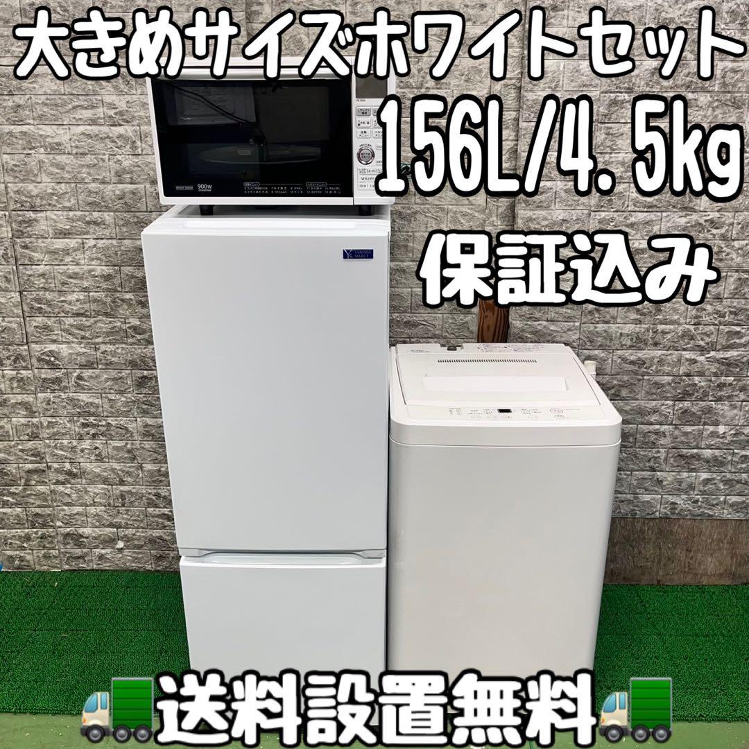 637 ホワイトカラー　冷蔵庫　洗濯機　オーブンレンジ　セット　小型　一人暮らし 楽天市場】【新品】家電セット 一人暮らし 3点セット 冷蔵庫 洗濯機