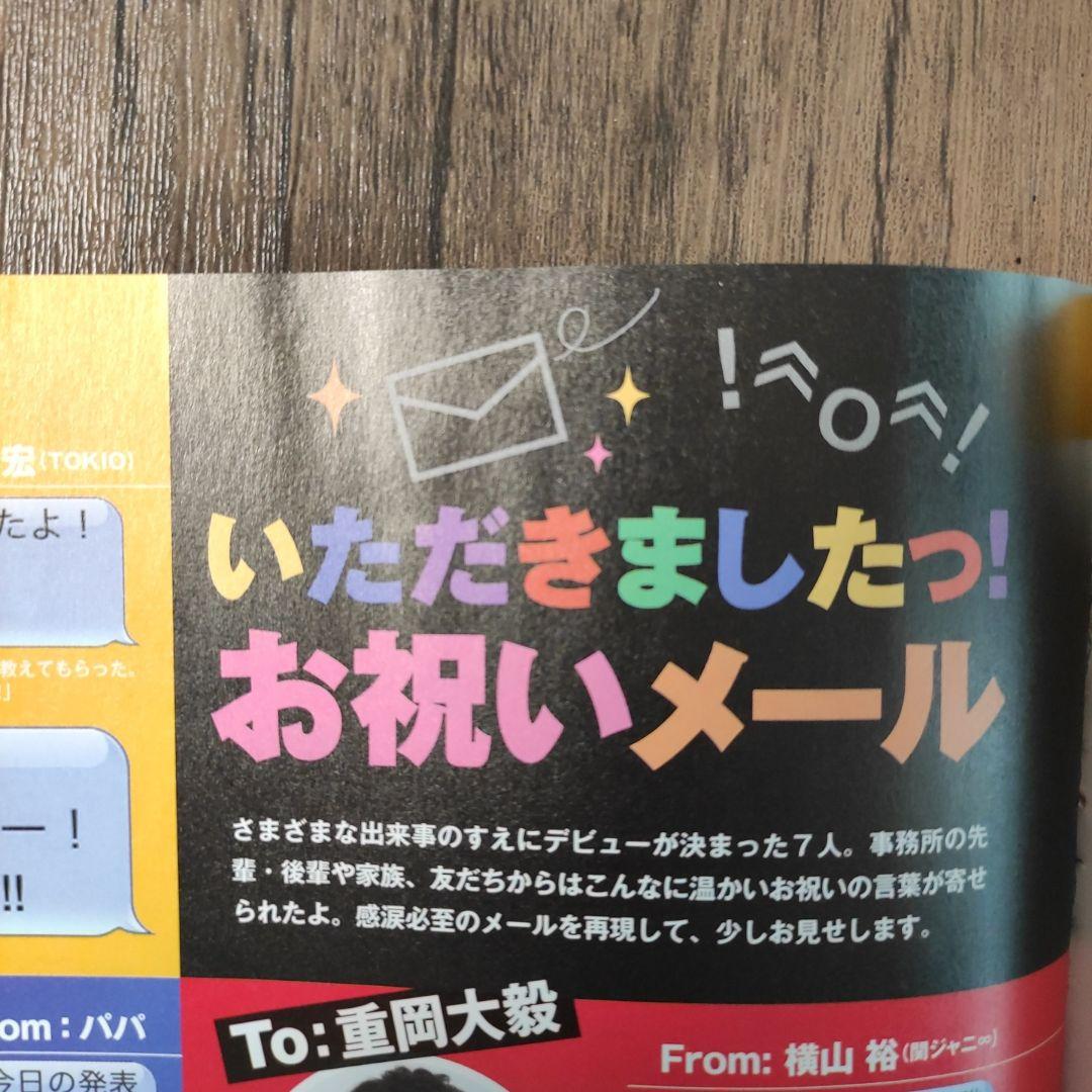 ジャニーズWEST 切り抜き WEST. 小瀧望 神山智洋 重岡大毅 中間淳太