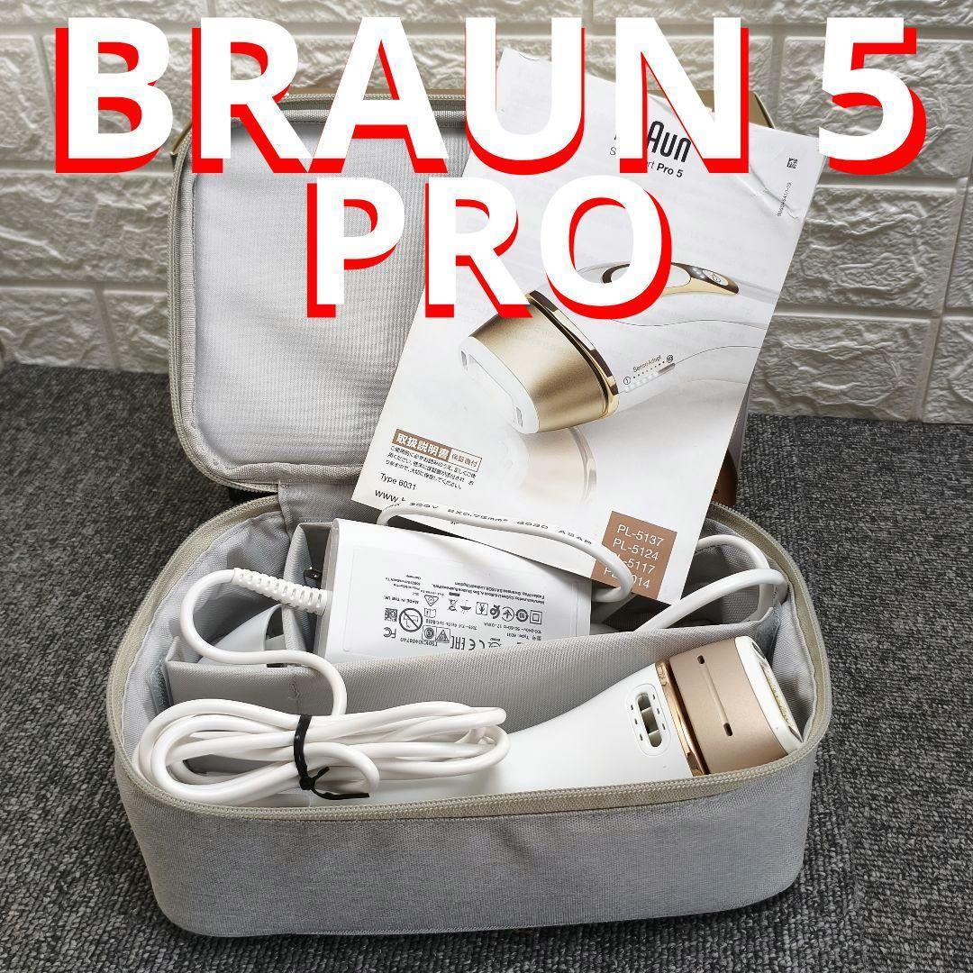 動作品 BRAUN Silk-expert Pro 5 脱毛器