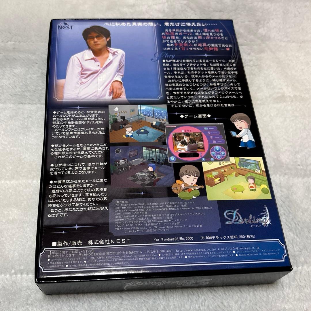 子安武人 Darling ダーリン PCゲーム デラックス版 - メルカリ