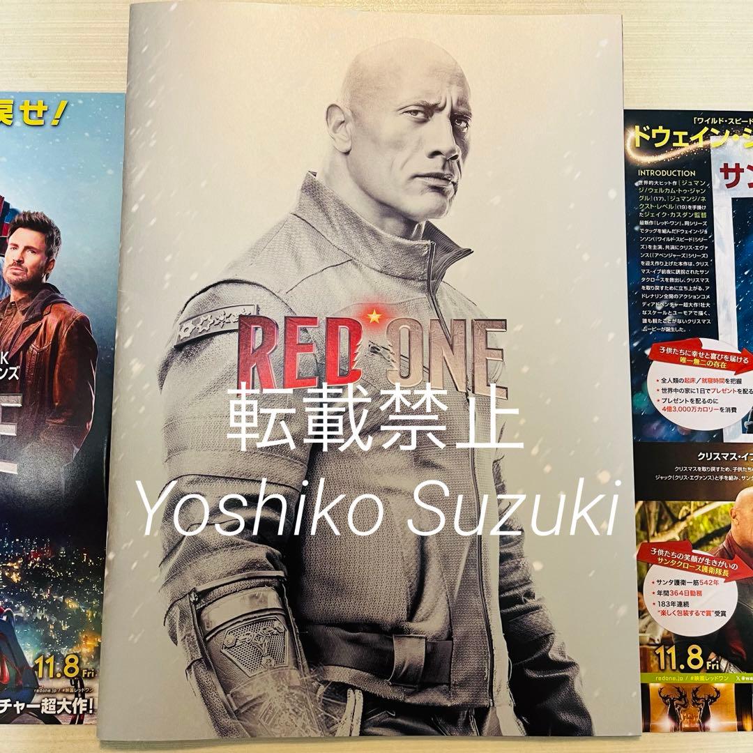 未読 映画 レッド・ワン パンフレット - メルカリ