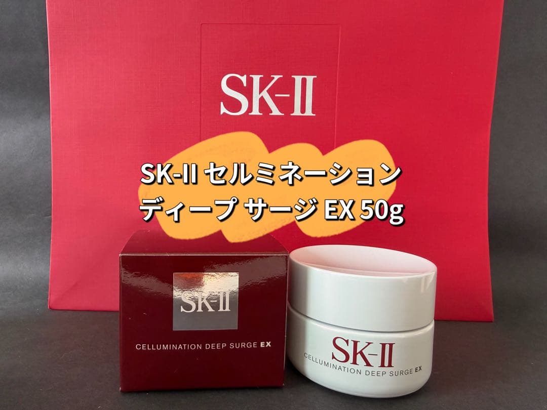 【国内正規品】 SK-II セルミネーション ディープ サージ EX 50g SK-II / セルミネーション ディープ サージ EXの公式商品情報｜美容
