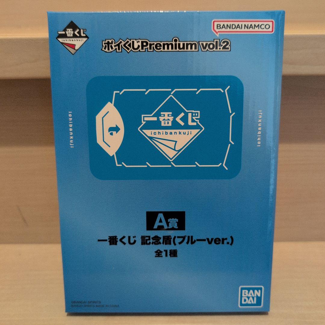 一番くじ ポイくじPremium vol.2 A賞 記念盾 - メルカリ