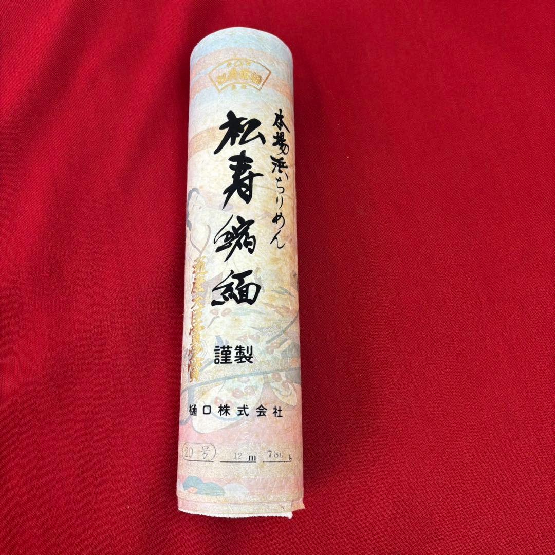 松寿縮緬 浜ちりめん織 12m 白地反物 未使用極美品 - メルカリ