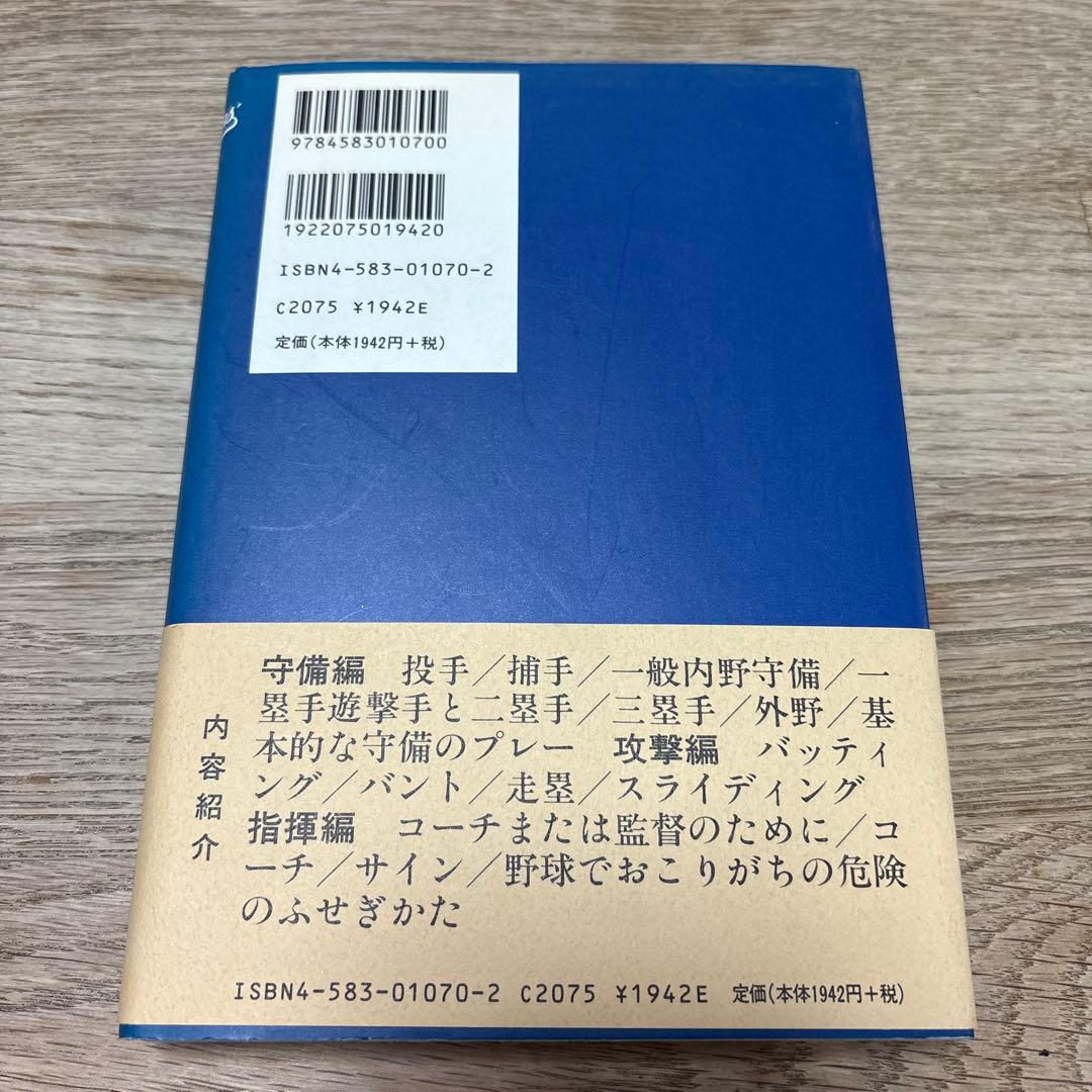 ドジャースの戦法 - メルカリ