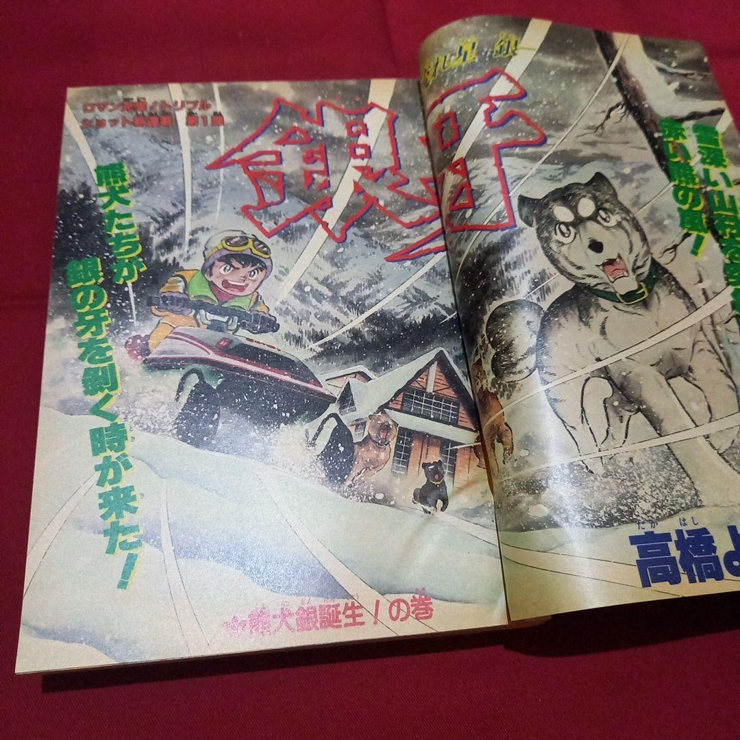 当時物美品】週刊 少年 ジャンプ 1983年50号 漫画 アニメ - メルカリ