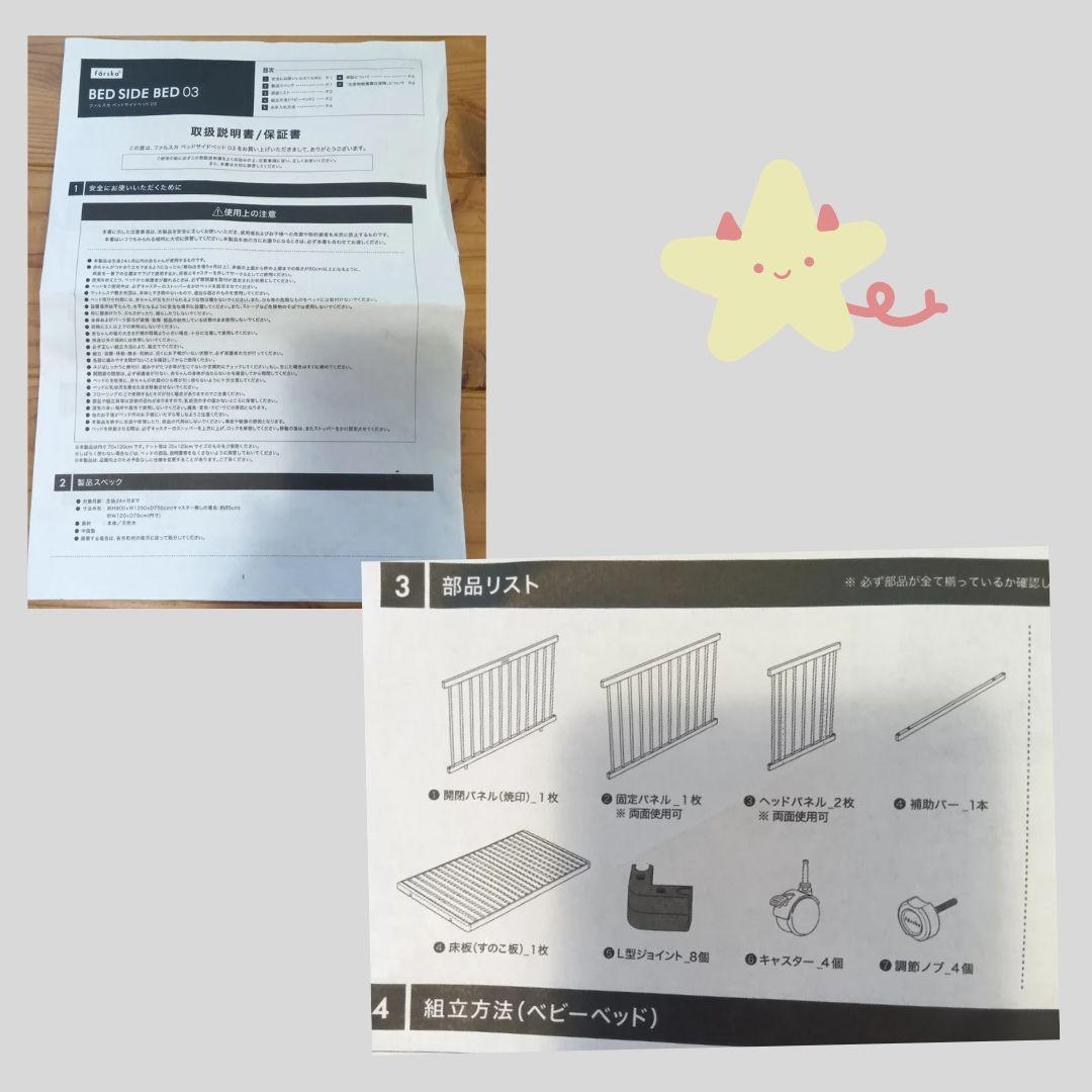 《❣１点限り❣》ファルスカ　ベビーベット 　ベッドサイドベッド03⭐︎