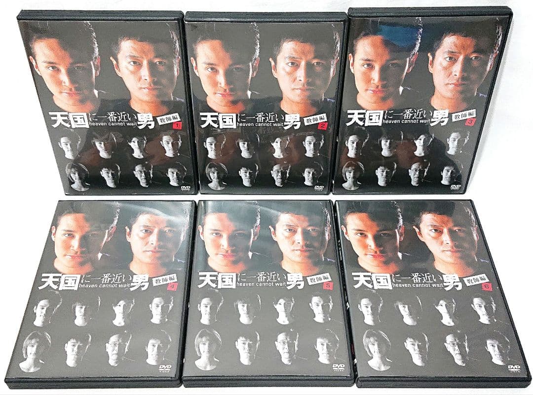 天国に一番近い男【DVD】全14巻 セット