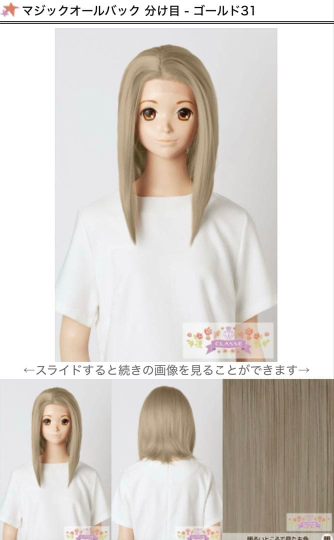 ゆう様専用 ウィッグオーダーメイド品 - メルカリ