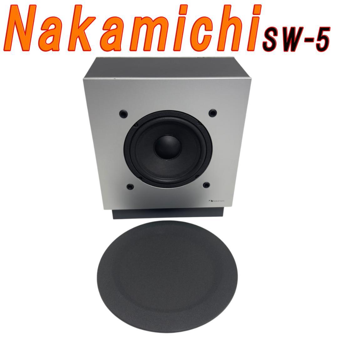 激レア Nakamichi ナカミチ サブウーファー SW-5 東伯店】Nakamichi サブウーファー “SP-U1055″を買取させて頂きました
