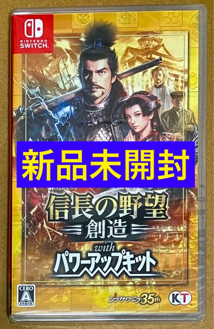新品未開封 信長の野望・創造 with パワーアップキット スイッチ PK① 信長の野望・創造 with パワーアップキット Switch 新品 10,100円 中古