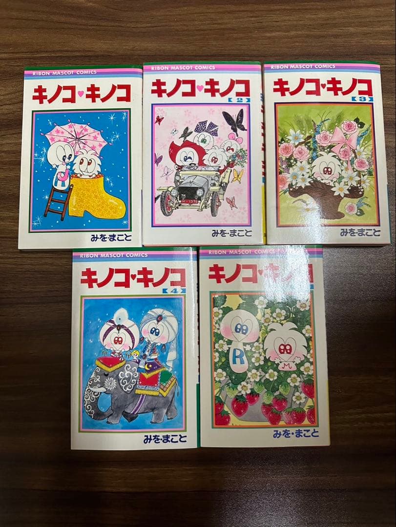 キノコ・キノコ　全巻　1〜5巻 キノコ・キノコ 5巻 | みをまこと | 4コマまんが | Kindleストア | Amazon