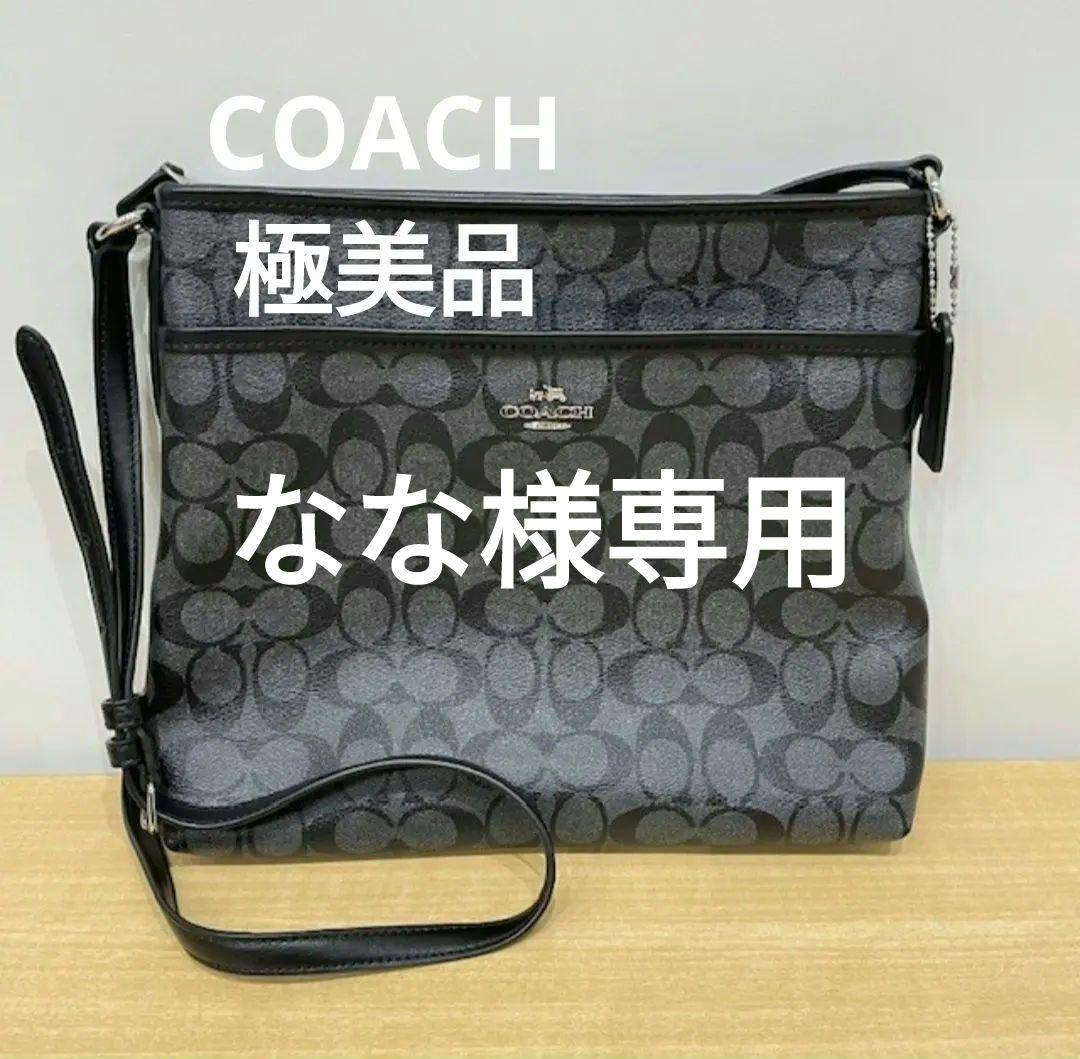 COACH コーチ シグネチャー ショルダーバッグ 極美品 COACH（コーチ） ショルダーバッグ レディース 斜めがけ シグネチャー