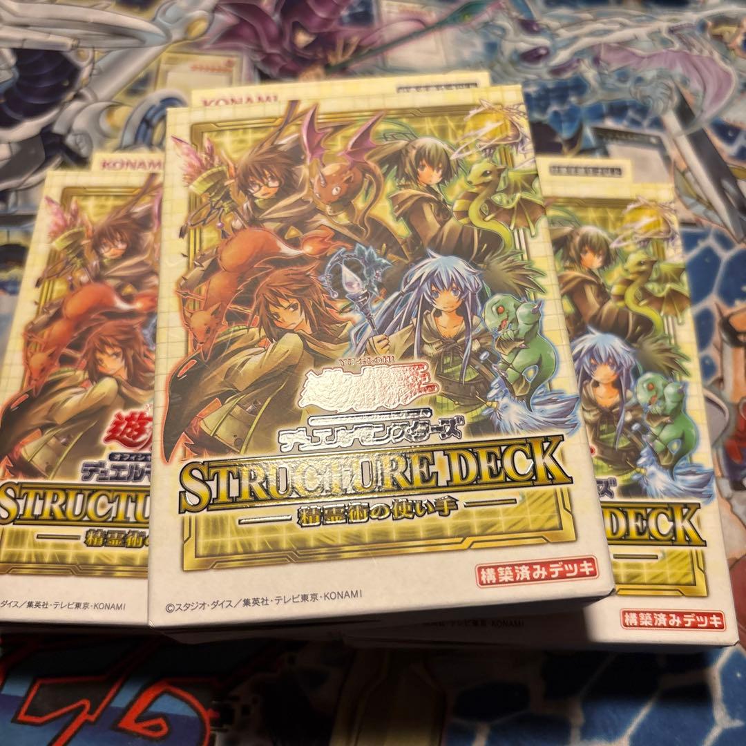 遊戯王 ストラクチャーデッキ 精霊術の使い手 通常 3箱 未開封 - メルカリ