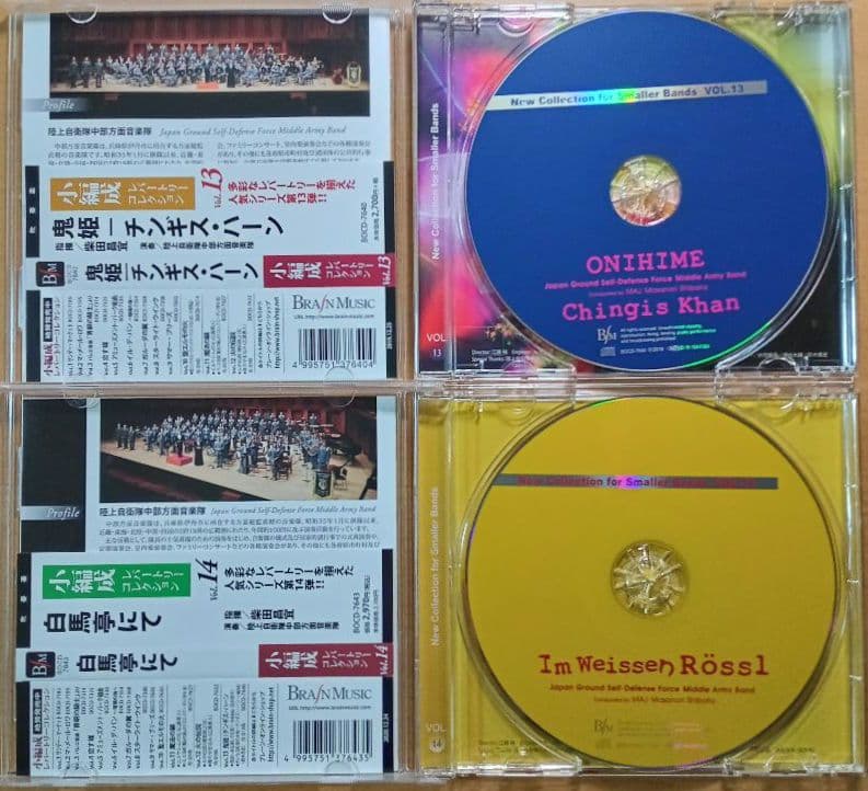 吹奏楽CD】小編成レパートリー・コレクションVOL.13～16 - メルカリ