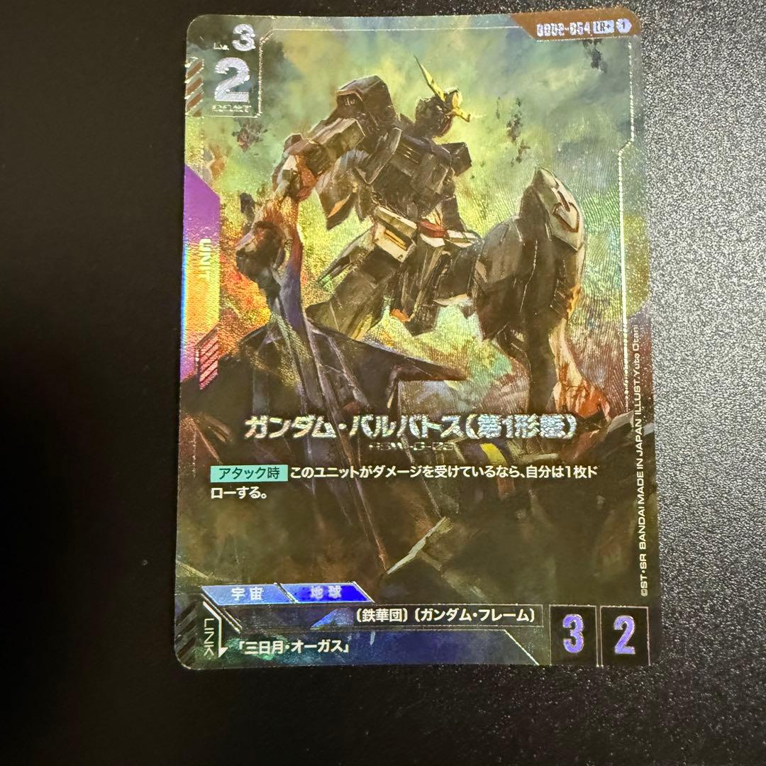ガンダム・バルバトス(第一形態) LR+ パラレル ガンダムカードゲーム