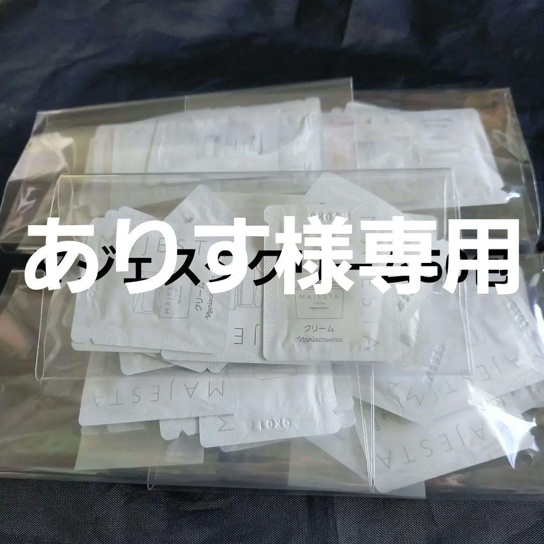 ナリスマジェスタクリームセットありす スターターセット リフト: シリーズから探す / ナリスオンラインストア