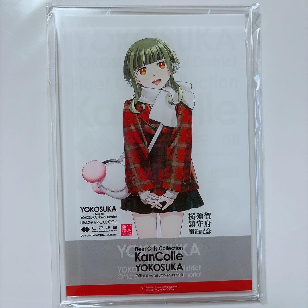 艦これ 横須賀 コラボ ホテル ニューヨコスカ 高波 - メルカリ