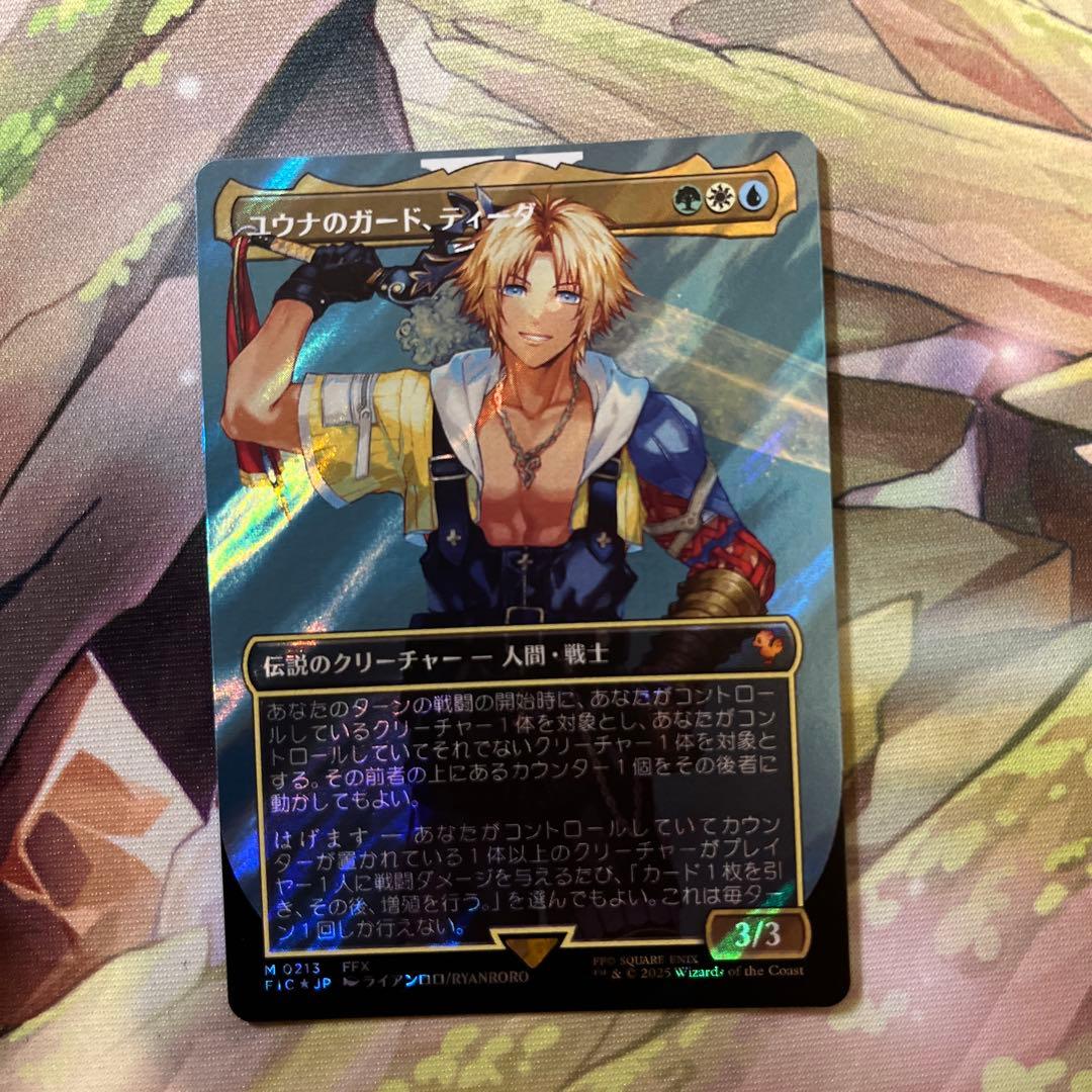 d5074 MTG FF ユウナのガード、ティーダ サージfoil