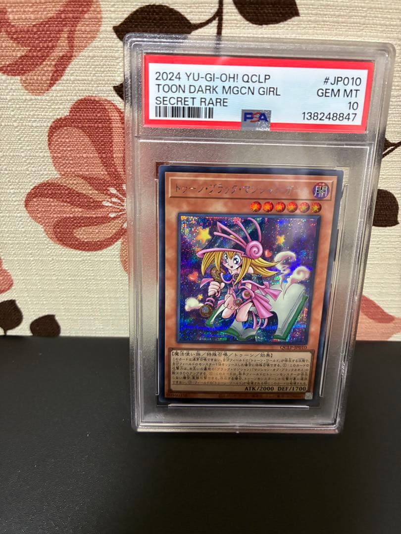 PSA10】トゥーンブラックマジシャンガールJP010 - メルカリ