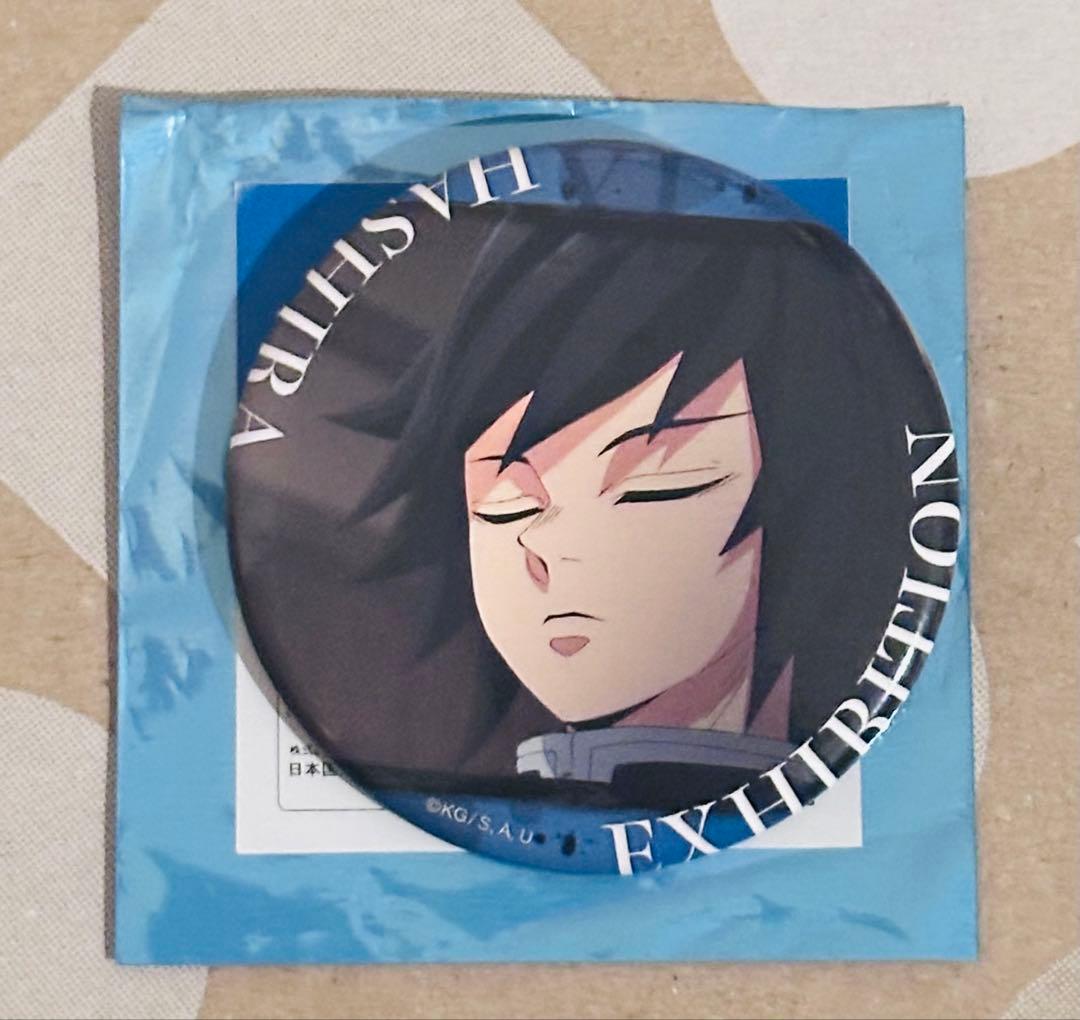 鬼滅の刃 冨岡義勇 柱展 柱百景 エモーショナル缶バッジ 11 - メルカリ