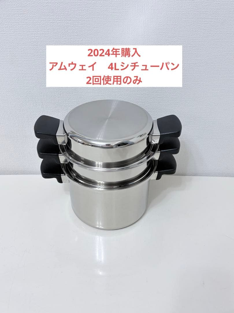 アムウェイ　クイーン4Lシチューパンセット 楽天市場】アムウェイ クィーン 4Lシチューパンセット（仕切り板付き