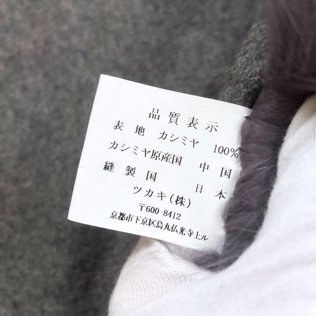 《美品》ツカキ カシミア100% ファー ポンチョ ケープ グレー 高級 上質