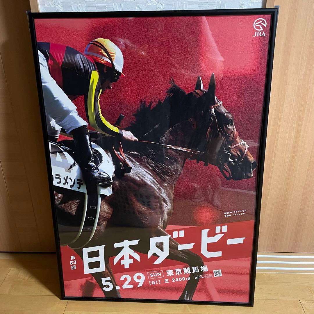 日本ダービー 東京優駿 ドゥラメンテ JRA ポスター - メルカリ