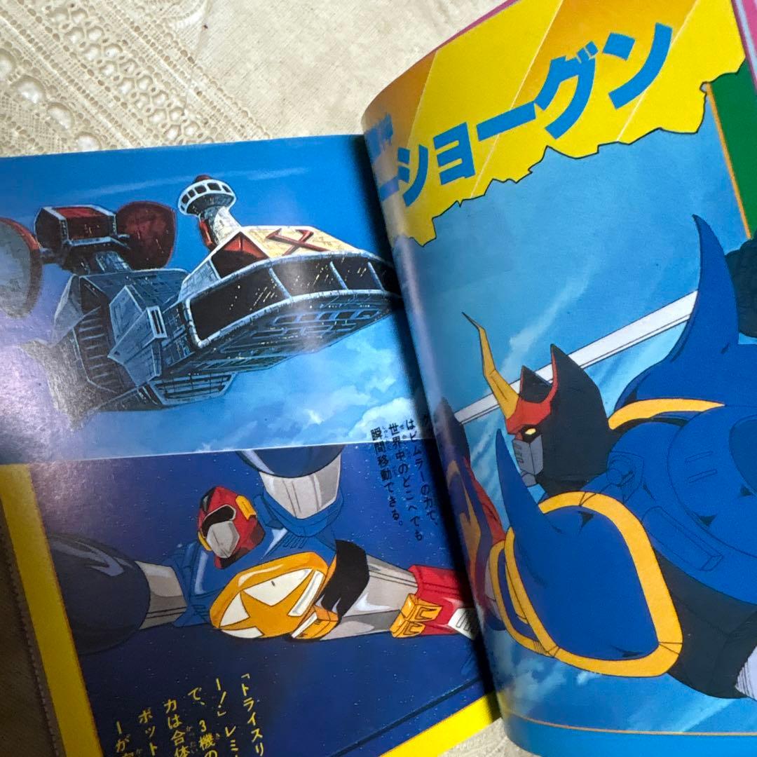 ヒーローロボット大百科 PART3 ケイブンシャ - メルカリ