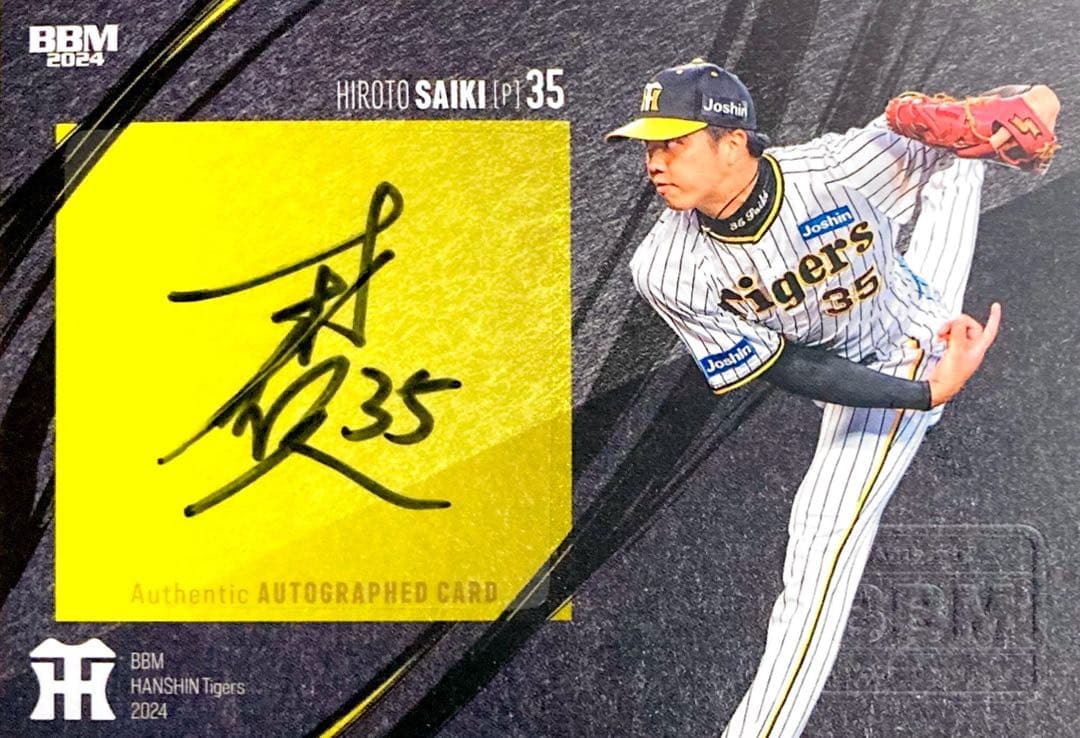 才木浩人 直筆サインカード BBM 2024 阪神タイガース - メルカリ