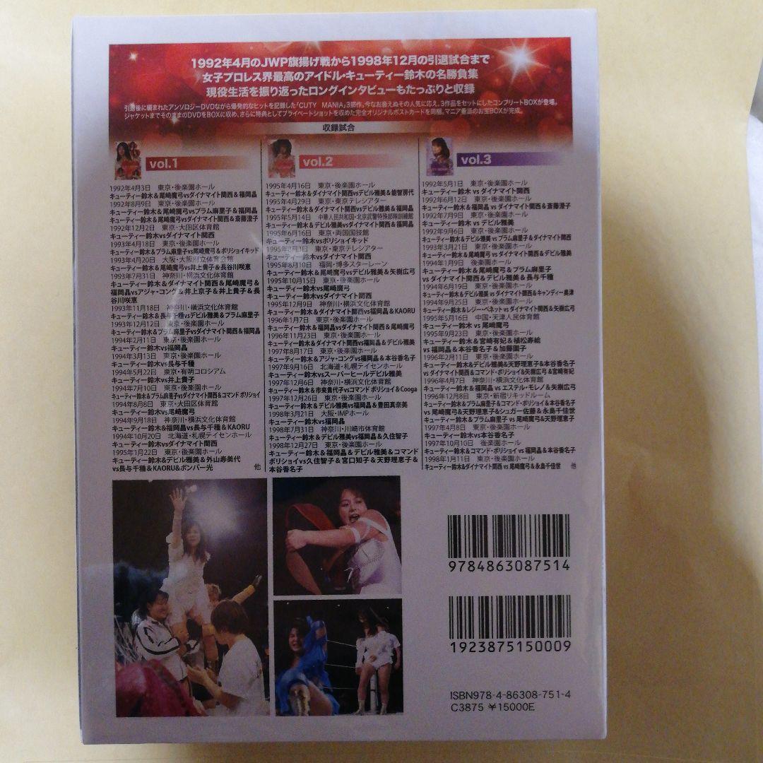 キューティー鈴木　CUTY　MANIAX
オリジナルポストカードセット封入５枚