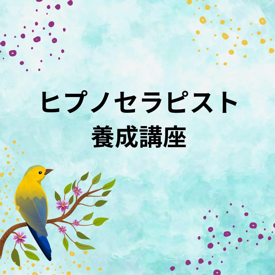 ★内なる光を燃やし、スピリチュアルリーダーへの旅を始めよう！上級コース非売品★