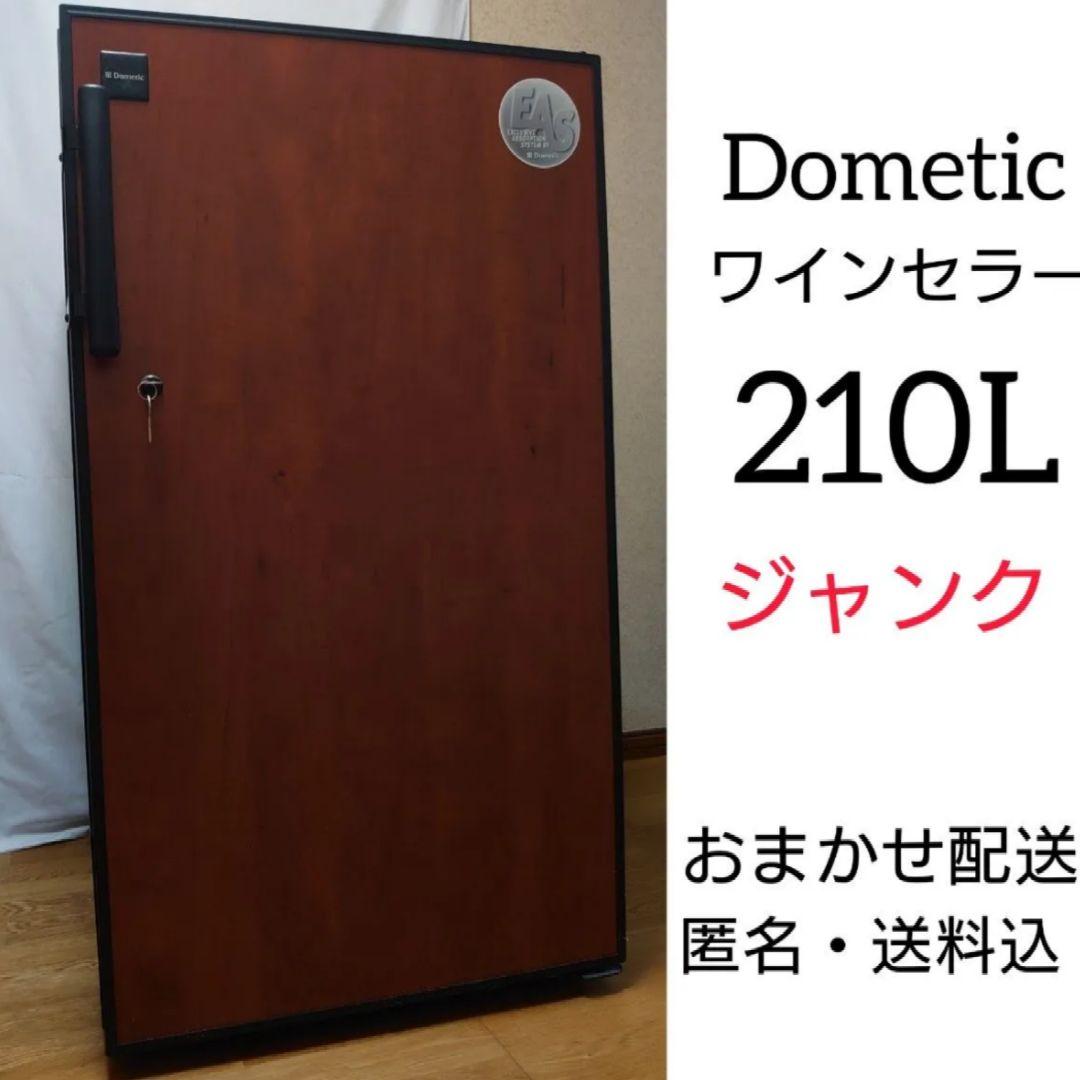 ドメティック ワインセラー ジャンク 匿名 送料込み ヨドバシ.com - ドメティック Dometic サイレントカーブ ワインセラー