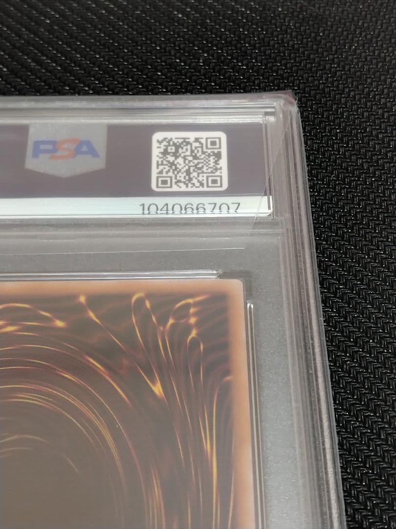 遊戯王【PSA10】青眼の白龍 真紅眼の黒竜 ウルトラ QCCP セット - メルカリ