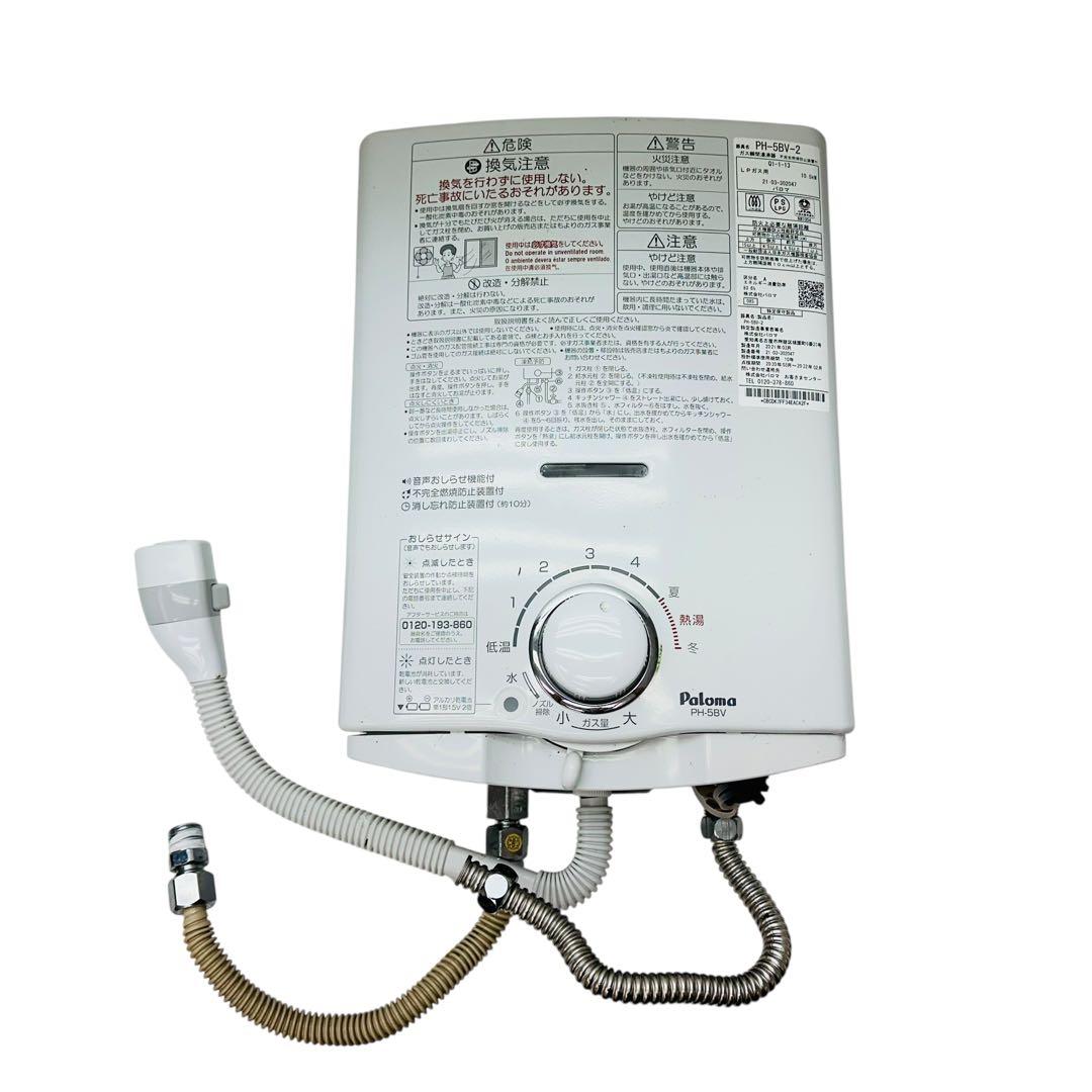 Paloma パロマ ガス瞬間湯沸かし器 PH-5BV-2 LPガス用 給湯器 2022年製